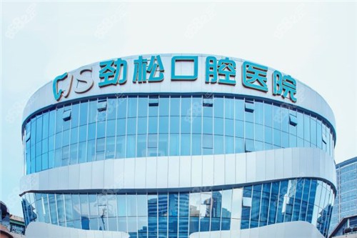 20251120375710.jpg 北京劲松口腔望京院大楼.jpg