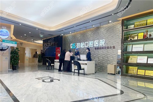 20251120436414.jpg 北京劲松口腔望京院大厅.jpg