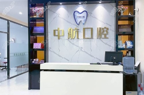 哈尔滨中航种植牙咋样？智能化导板种植不限制年龄，多品牌植体0额外收费