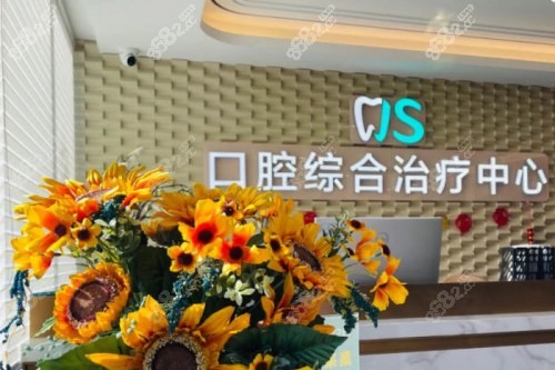 20251120502442.jpg 北京劲松口腔 (6).jpg