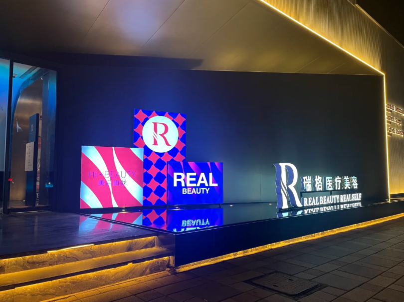 上海劉平是哪個整形醫(yī)院的？他在上海瑞格，做眼鼻綜合已有20多年的臨床經(jīng)驗 