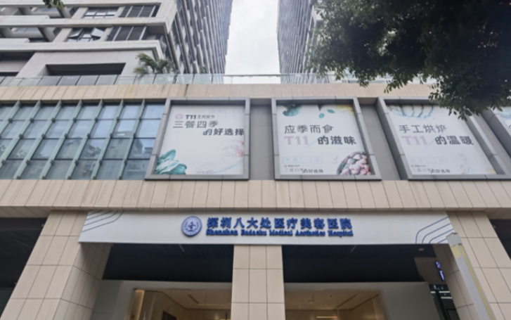 深圳八大處男性私密整形醫(yī)生推薦：賈振華、祁峰、胡瓊?cè)A三大名醫(yī)坐鎮(zhèn)