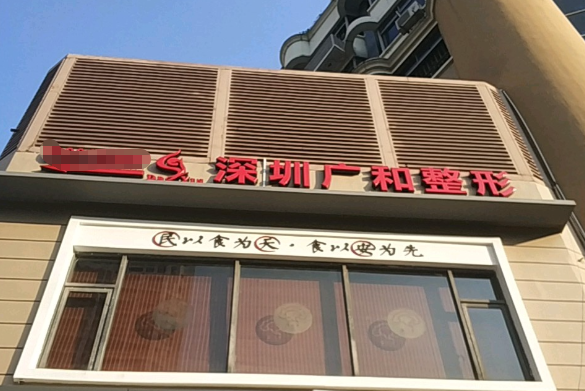 三位亲历者在深圳广和的真实体验分享