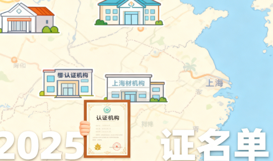 上海爱贝芙认证