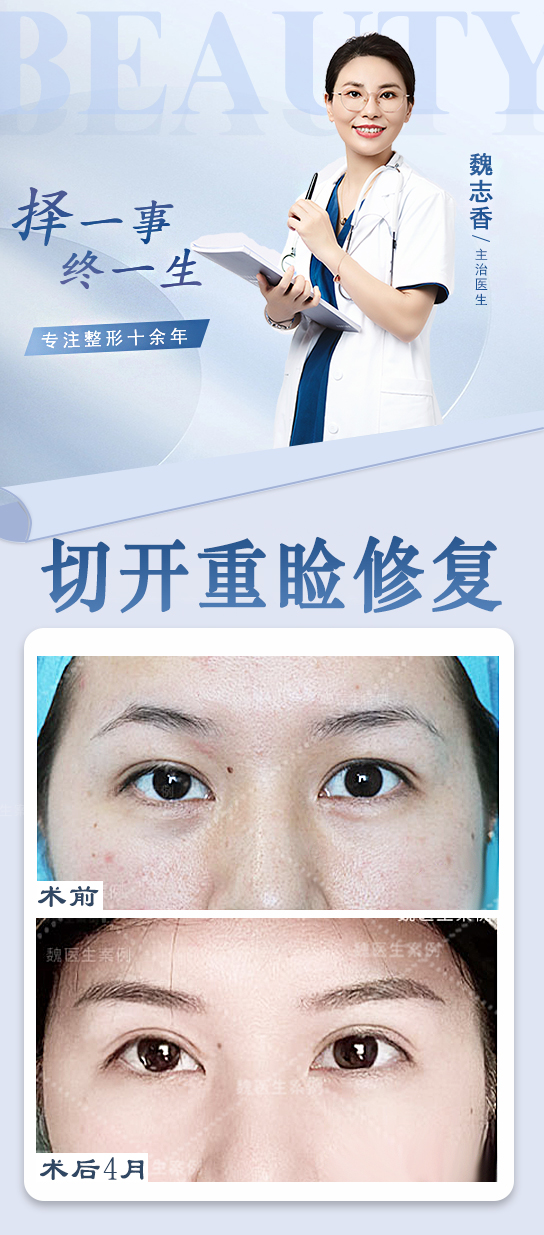 師麗麗和魏志香醫(yī)生的患者評價如何？