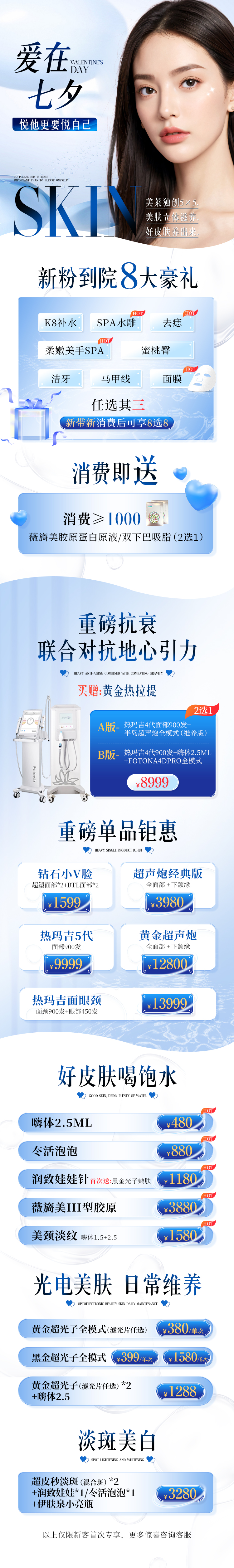 昆明華美美萊整形醫(yī)院激光祛斑價(jià)格曝光：超皮秒700起、寶石激光19800起，具體因情況而定 