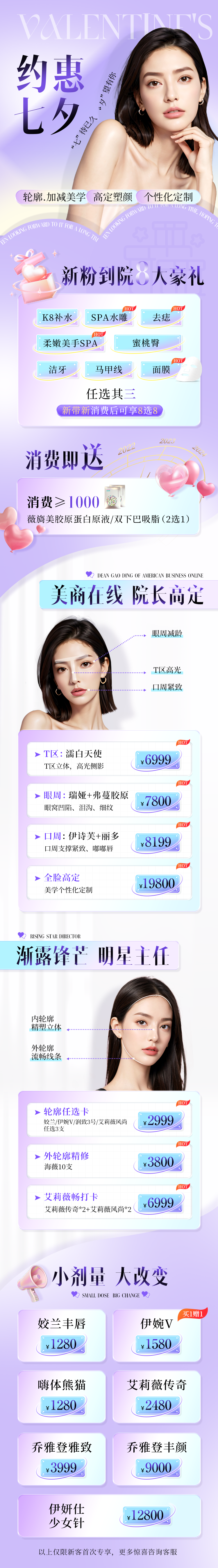 二、昆明華美美萊整形醫(yī)院激光祛斑項目及價格
