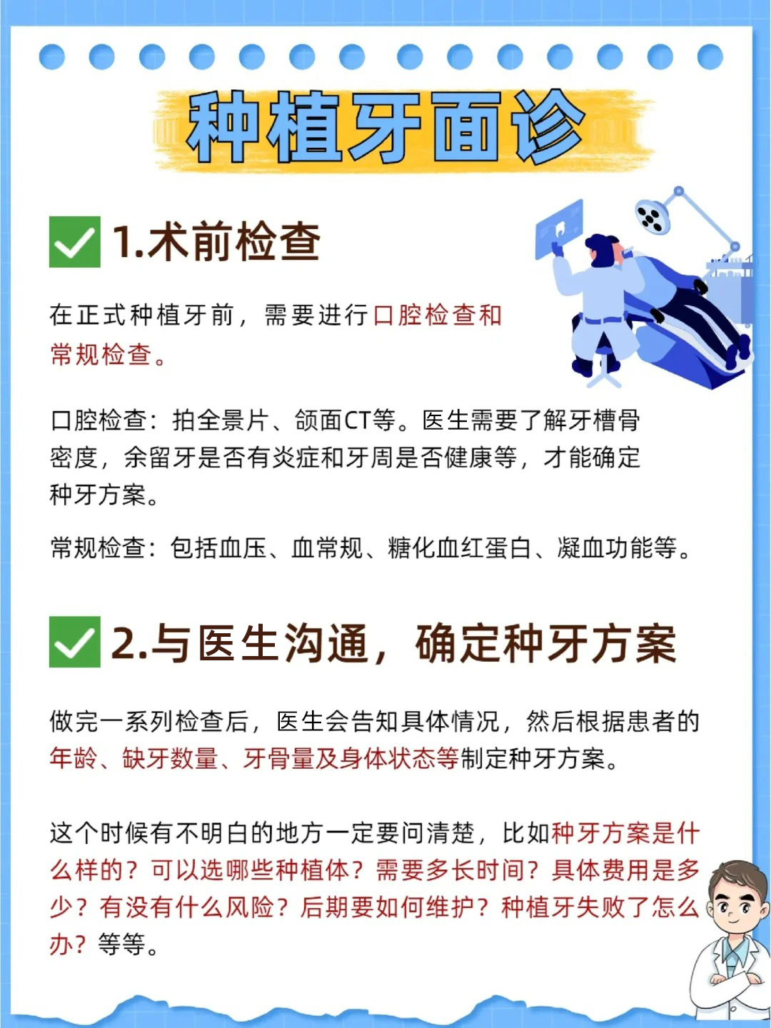 六、福州福能海峽口腔醫(yī)院的醫(yī)療質(zhì)量管控