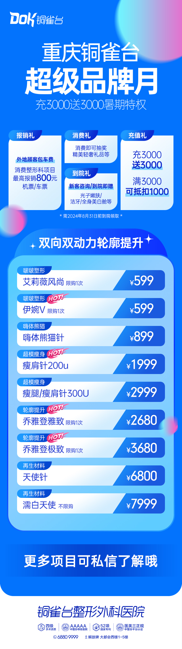 珠海仁愛口腔——性價比高的補牙選擇