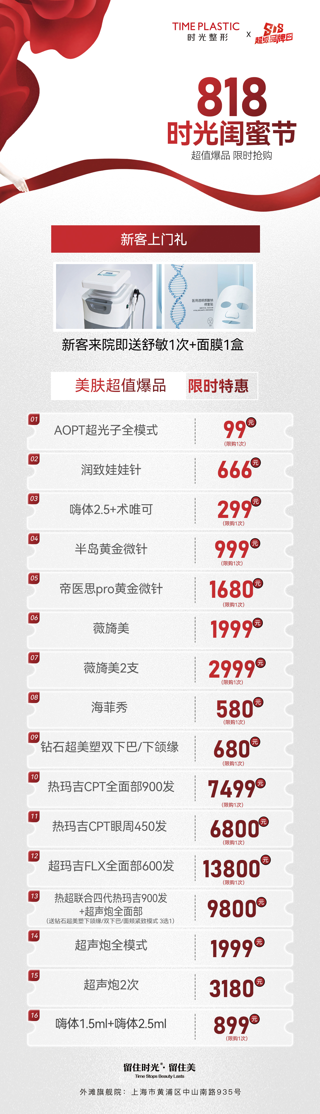 珠海諾貝爾口腔醫(yī)院——平價補牙之選