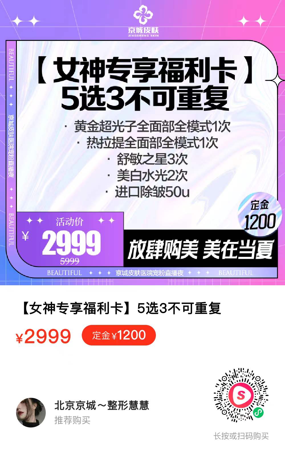 患者对师丽丽医生的眼修复手术评价如何？