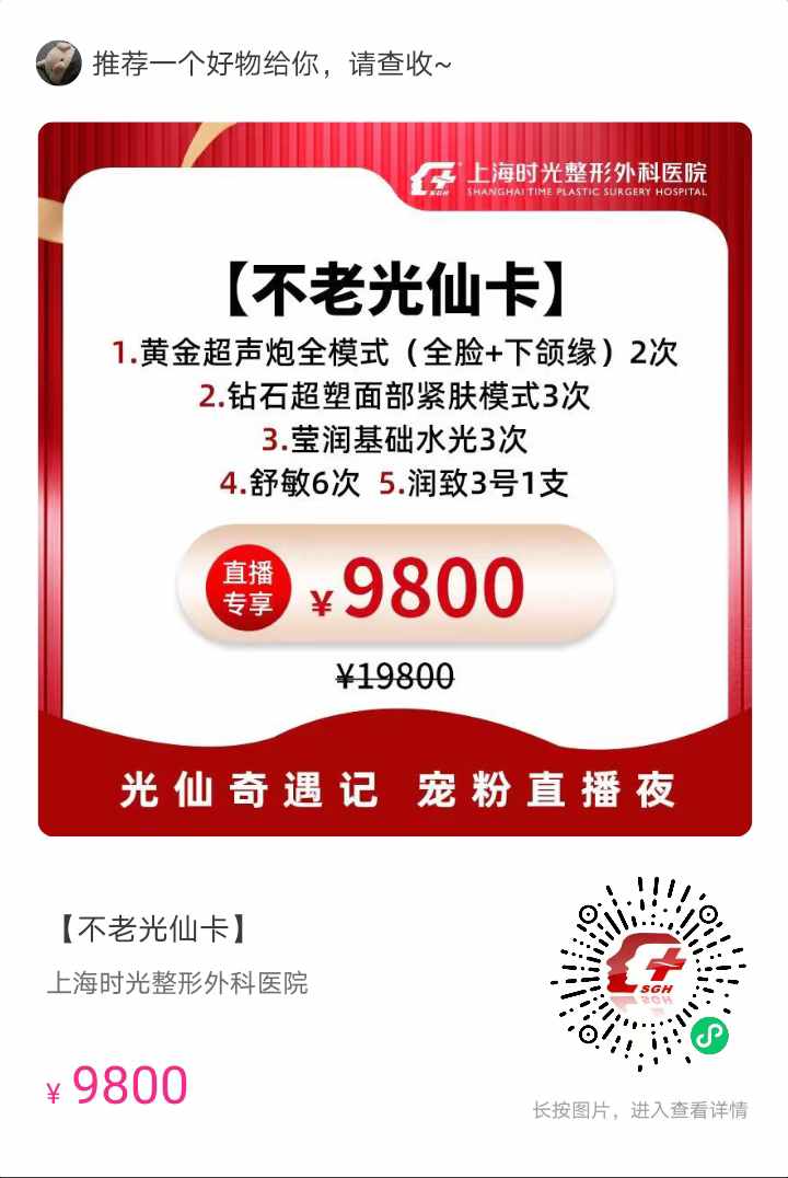 上海范榮杰和范鍇哪個做鼻子好？聯(lián)合麗格范榮杰半肋鼻修復(fù)口碑好，范鍇高難度修復(fù)解剖精細(xì)