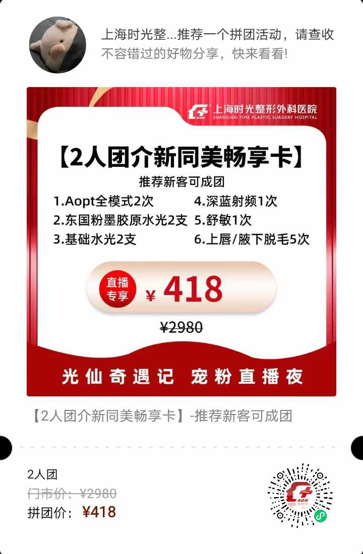 上海徐懷河做鼻子優(yōu)勢分析