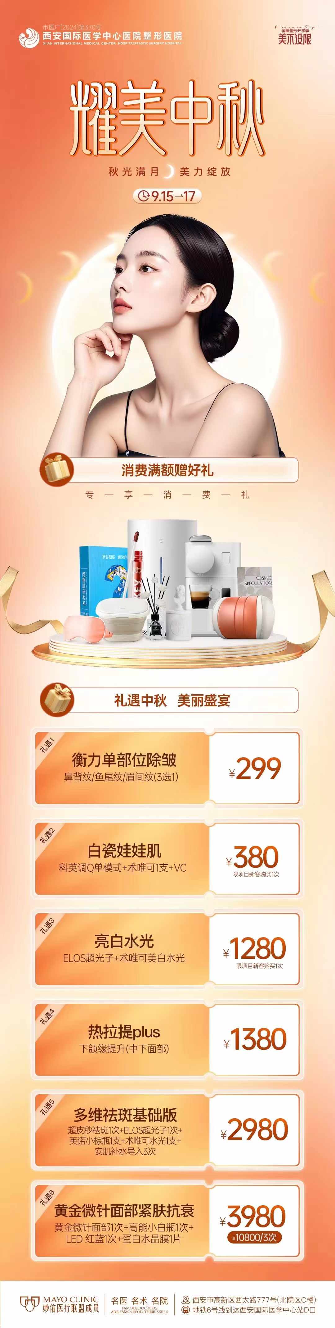 三、杨占风医生黑金超光子技术的独特优势