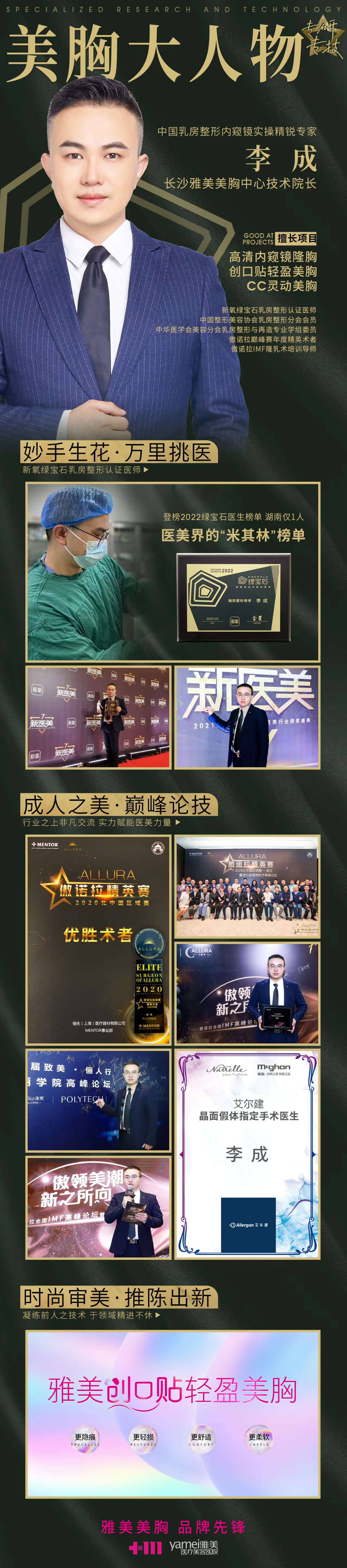 泰國咖蒙整形醫(yī)院：男士隆胸經驗多，審美佳