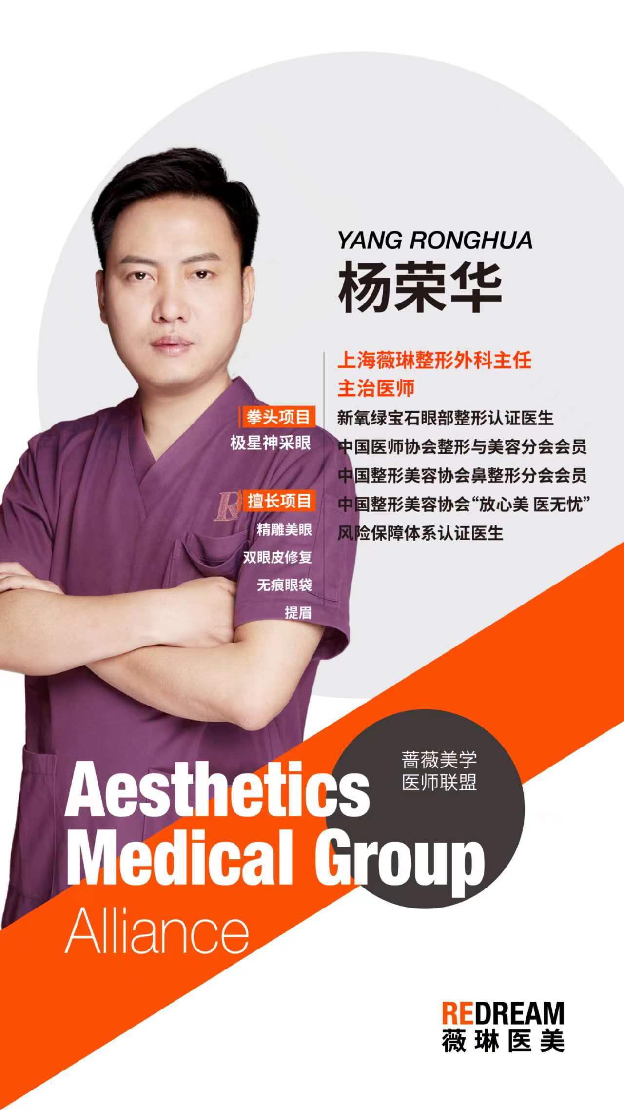 上海徐永丰简介资料：联合丽格鼻整形专家，擅长原生态美鼻与复杂修复