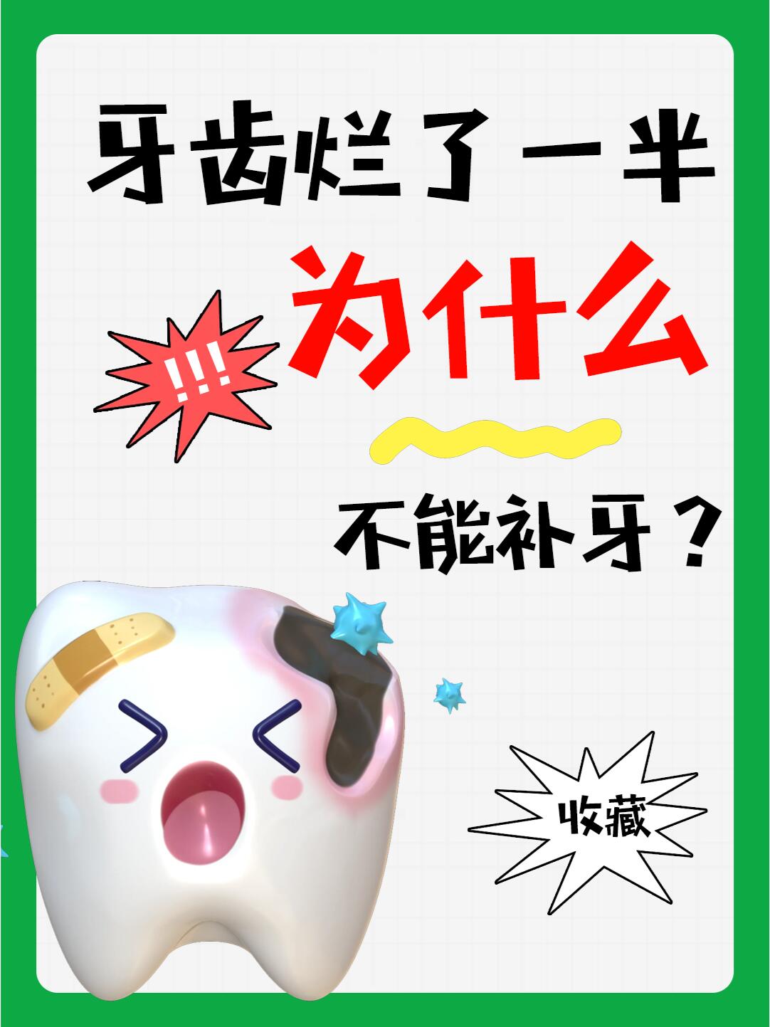 珠海海精灵齿科