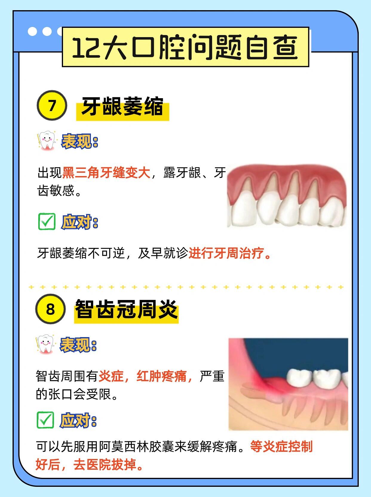 哈尔滨市第一医院口腔科郑楠医生患者口碑如何？