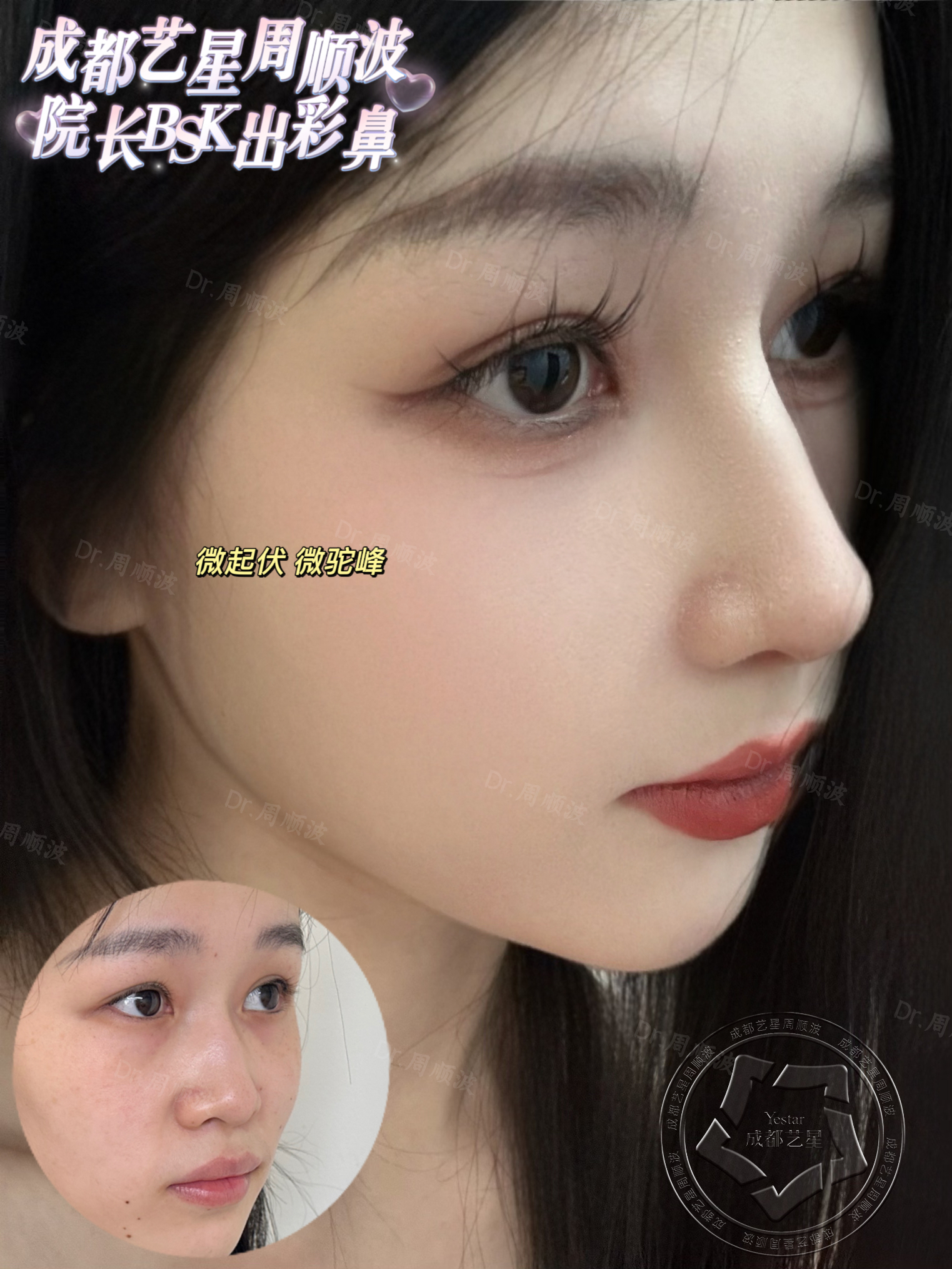 二、成都睛彩眼科的正规资质