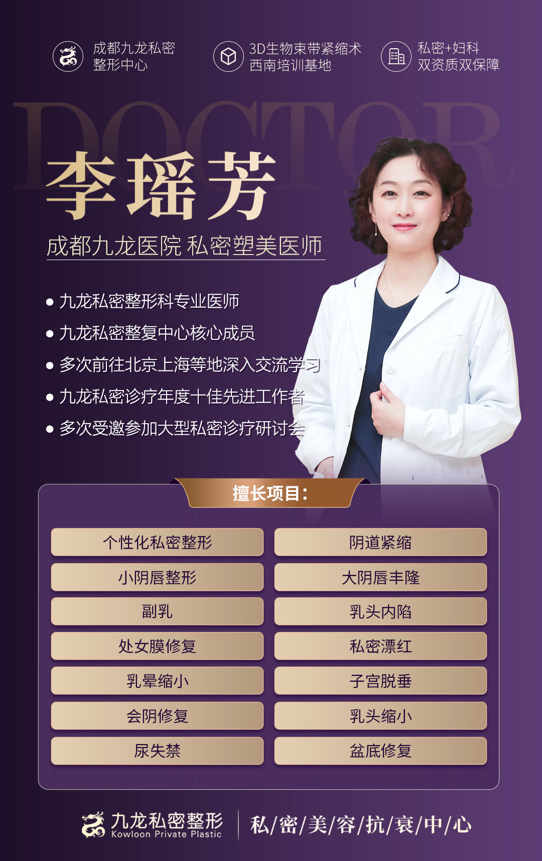 三、成都睛彩眼科的特色项目