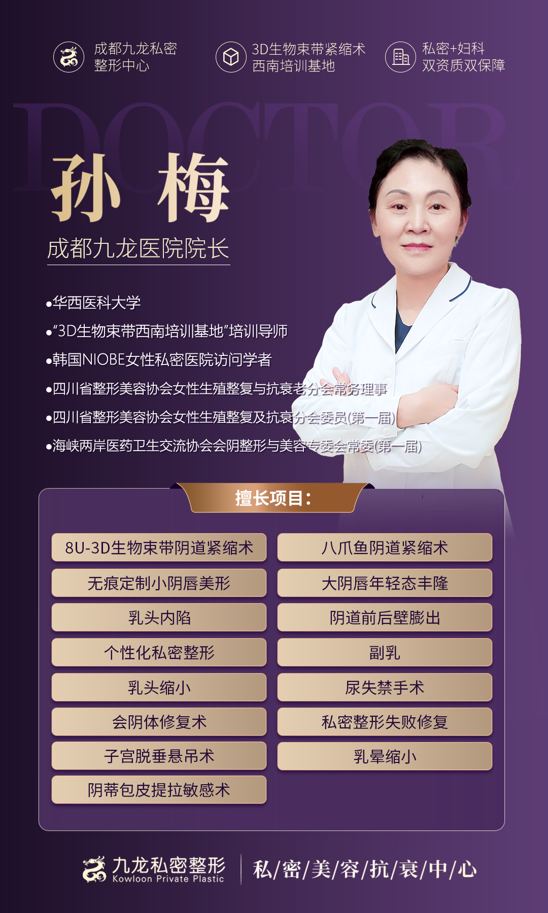 四、成都睛彩眼科的医疗服务