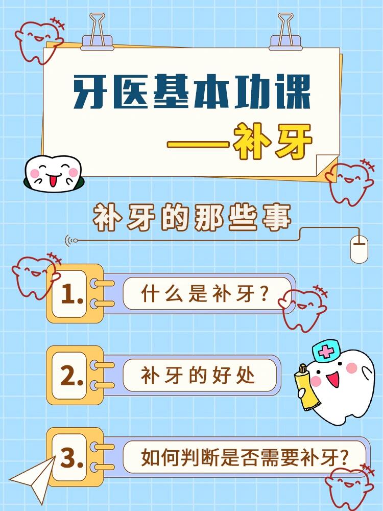 珠海進(jìn)口3M系列補(bǔ)牙價(jià)格詳情