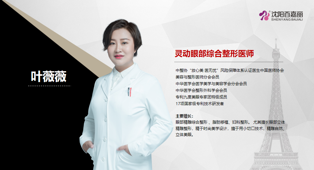 国内十大能做无痕筋膜提升的正规医院医生——北京联合丽格