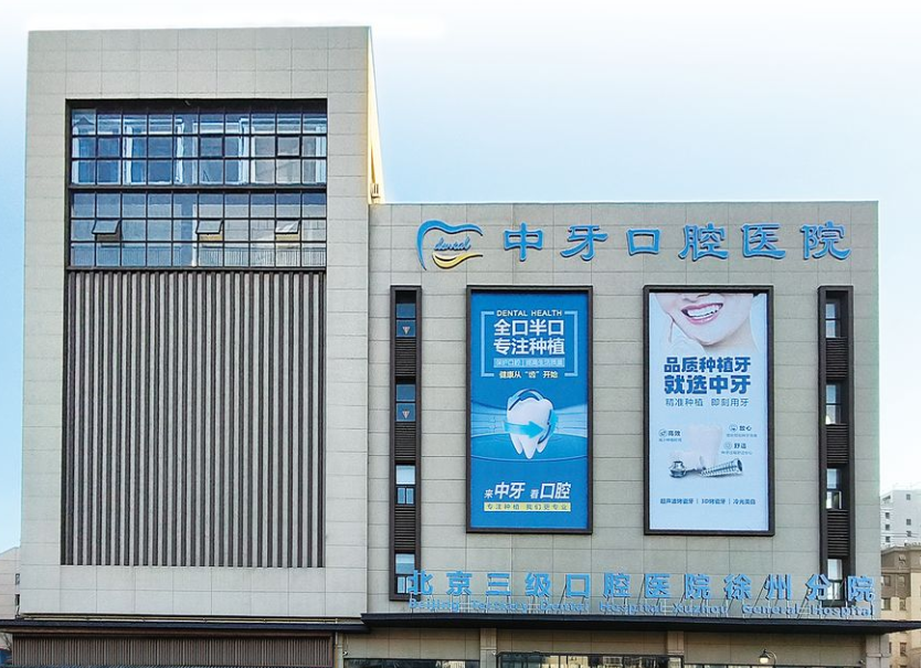 二、徐州复兴眼科医院的专精科室