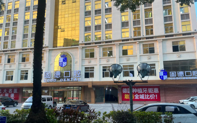 珠海连锁口腔机构补牙特色