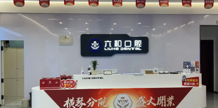 珠海补牙医疗保险报销的注意事项