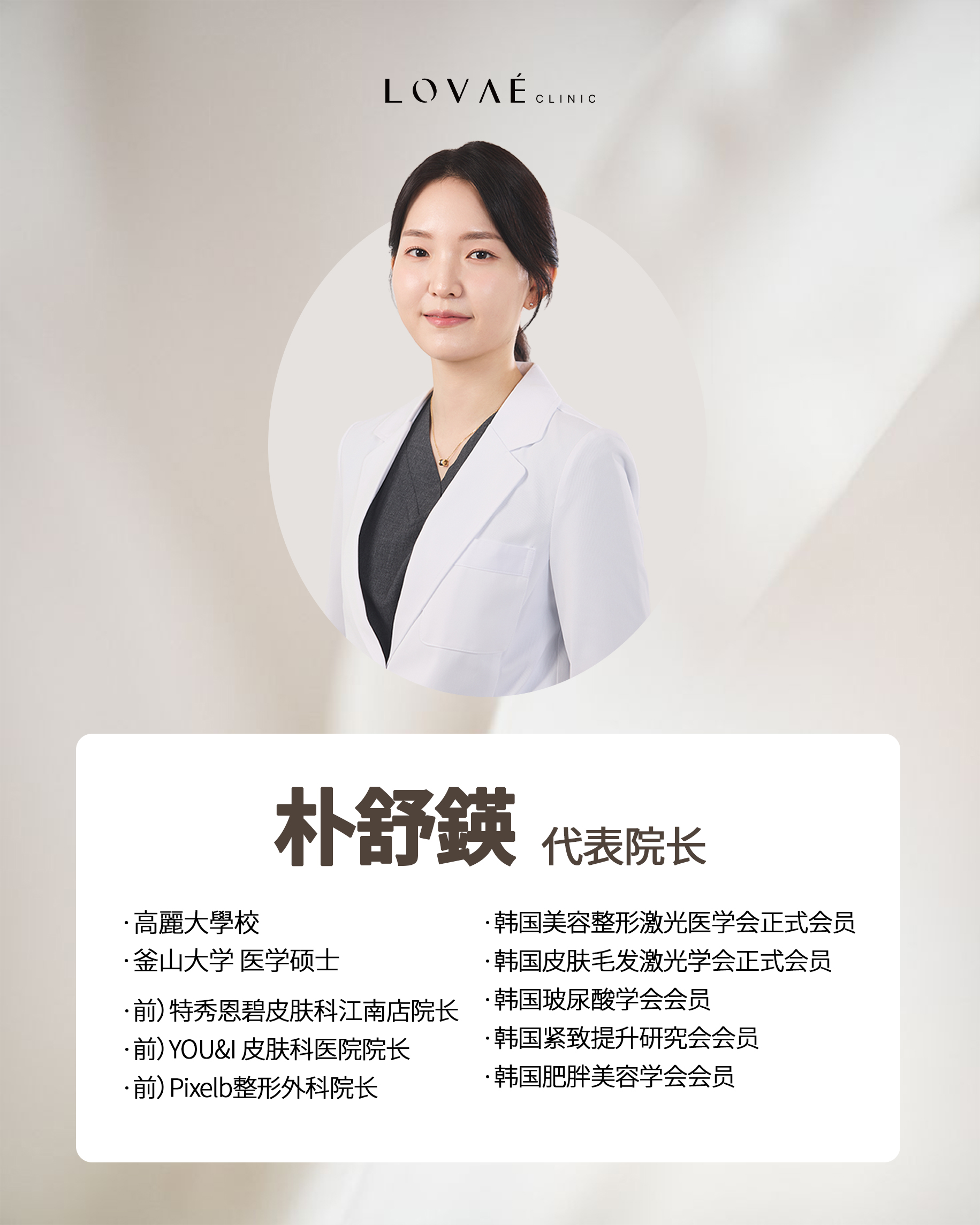 国内十大能做无痕筋膜提升的正规医院医生——广州广大