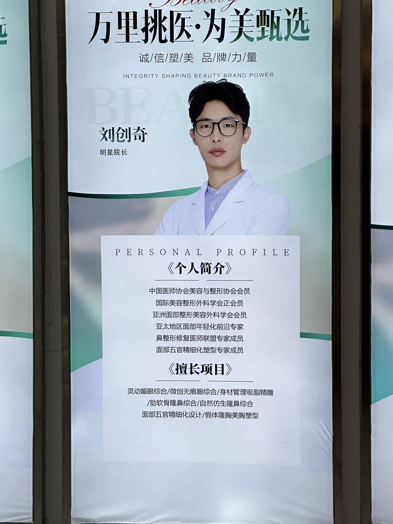 上海蔡跃波医生建议去吗？面部筋膜提升+吸脂塑形技术领先，AI导航误差＜0.1mm，5G光雕吸脂存活率80%！