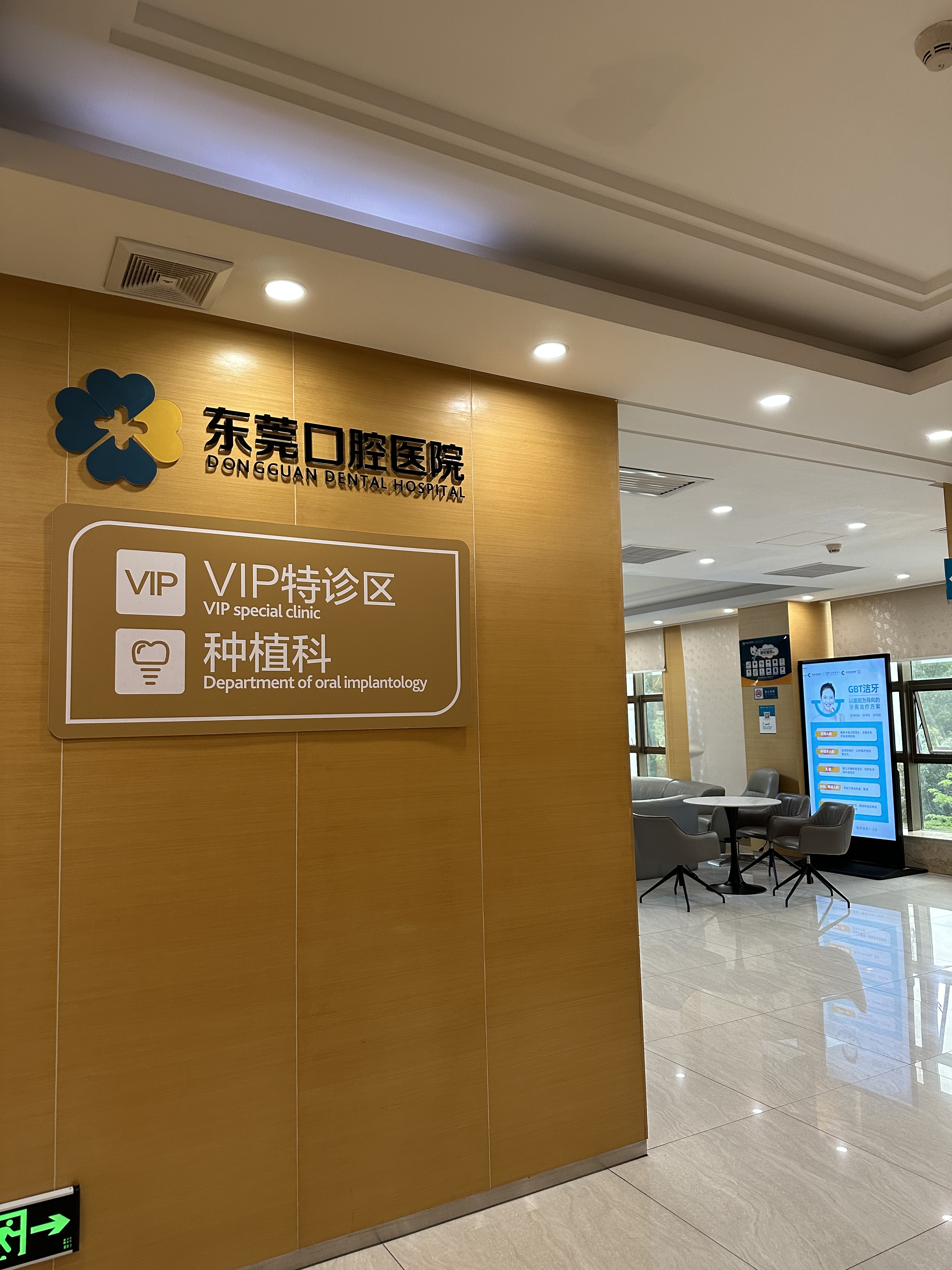 八、上海罗缘口腔医院在线预约服务评价