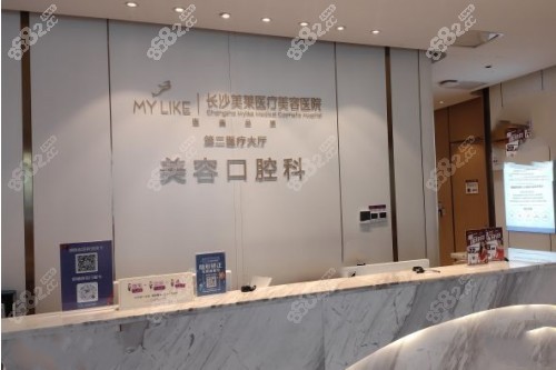 长沙美莱是智能化牙科医院吗？3D导板种植+iTero口扫技术实锤靠谱附口碑