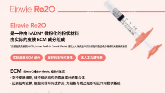 re2o膠原蛋白多少錢一支