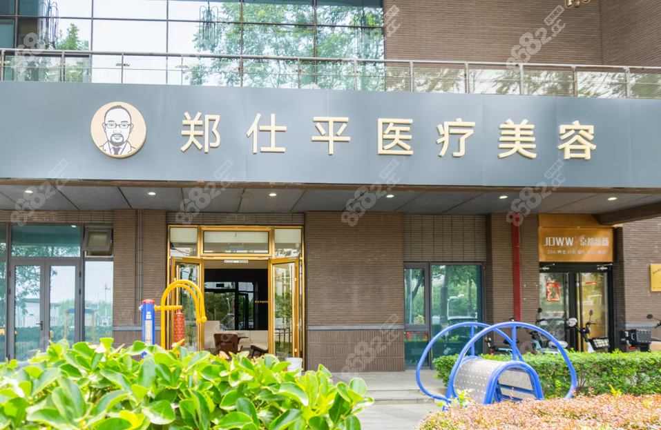 北京郑仕平医疗美容诊所价格表:郑仕平双眼皮19800元起,眼修复39800元起