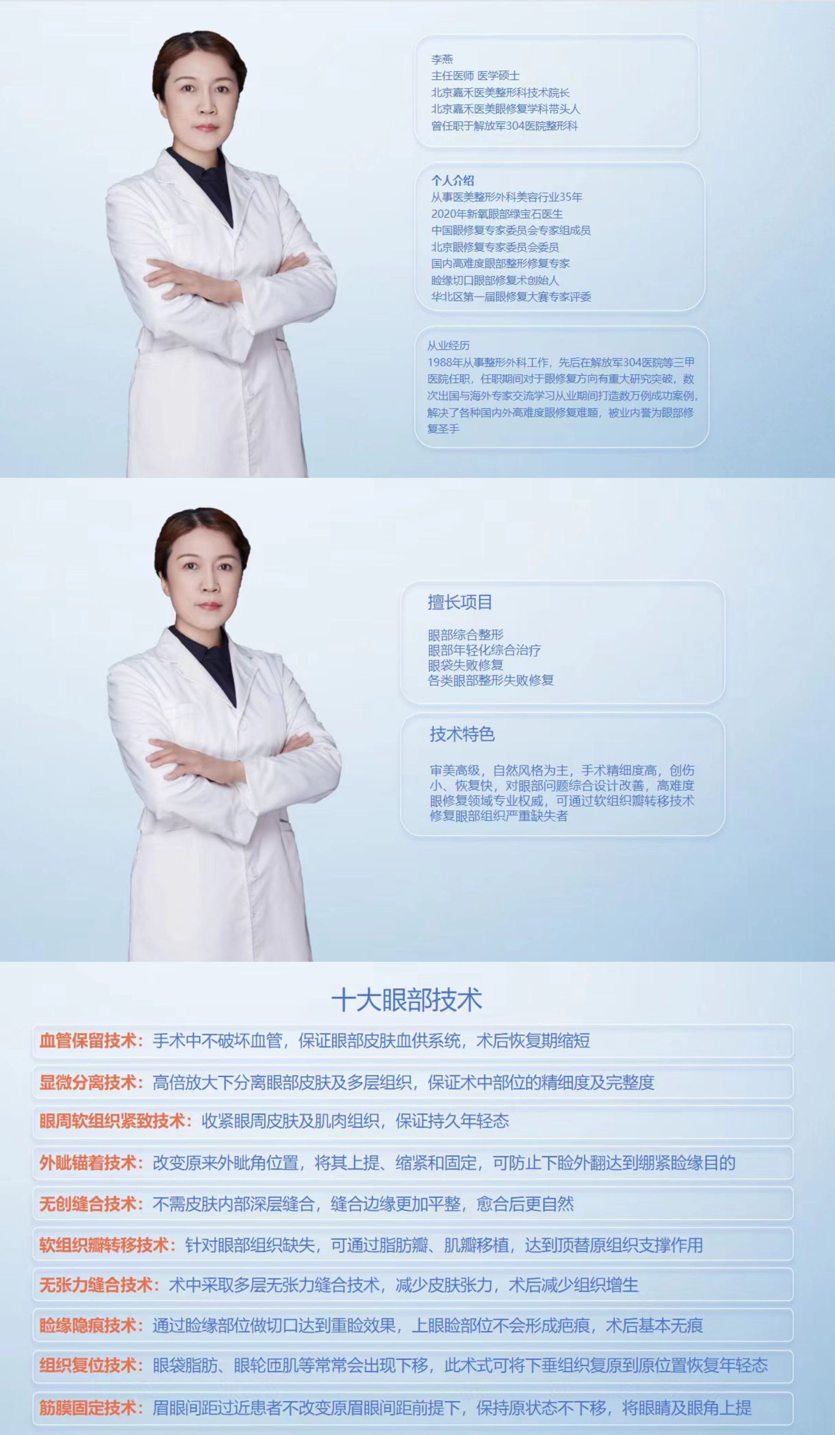 雙眼皮修復(fù)價(jià)格究竟如何劃分？www.66ub.cn