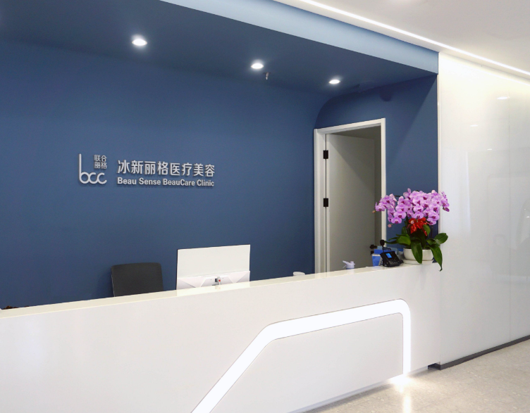 北京隋冰在哪個醫(yī)院任職？冰新麗格（朝陽東三環(huán)），預約打 400-897-3360，饅化臉修復2.5萬起