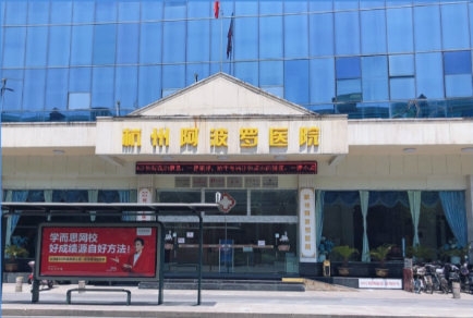 杭州阿波羅醫(yī)院在1818黃金眼上的好評(píng)是真的嗎？結(jié)合全景展示和口碑調(diào)查，結(jié)果令人意外！