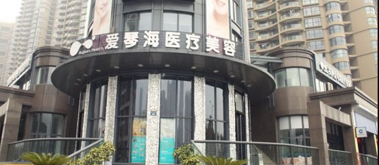 杭州愛琴海醫(yī)療美容醫(yī)院收費價格表www.66ub.cn