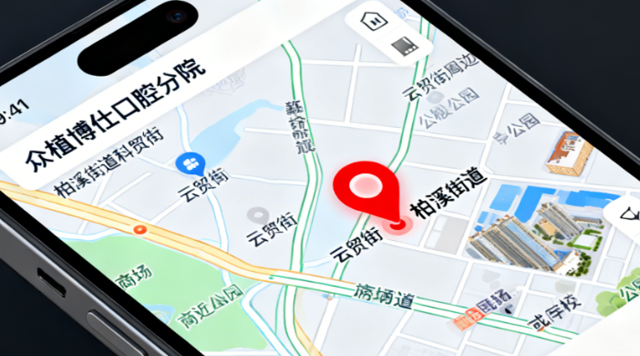 就診小貼士：知道了宜賓眾植博仕口腔地址，這些事要記牢！