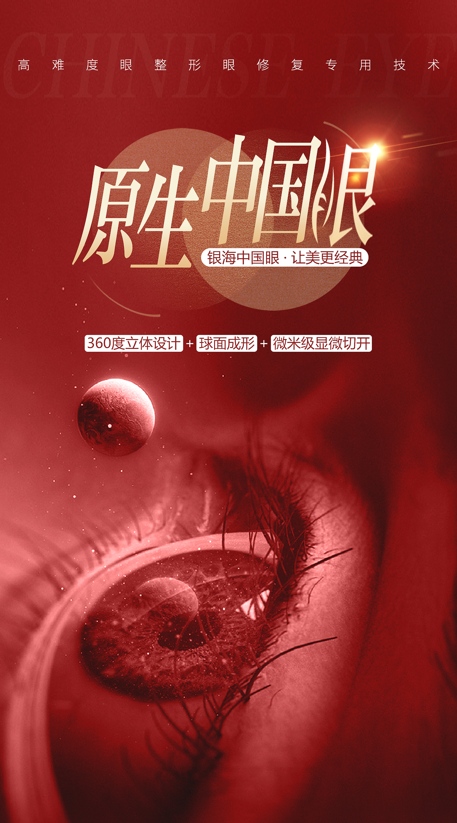 網(wǎng)選的【2026年國內(nèi)做后鞏膜加固術(shù)好的醫(yī)生排名】王樂今/段安麗等，技術(shù)好口碑佳，速來了解！