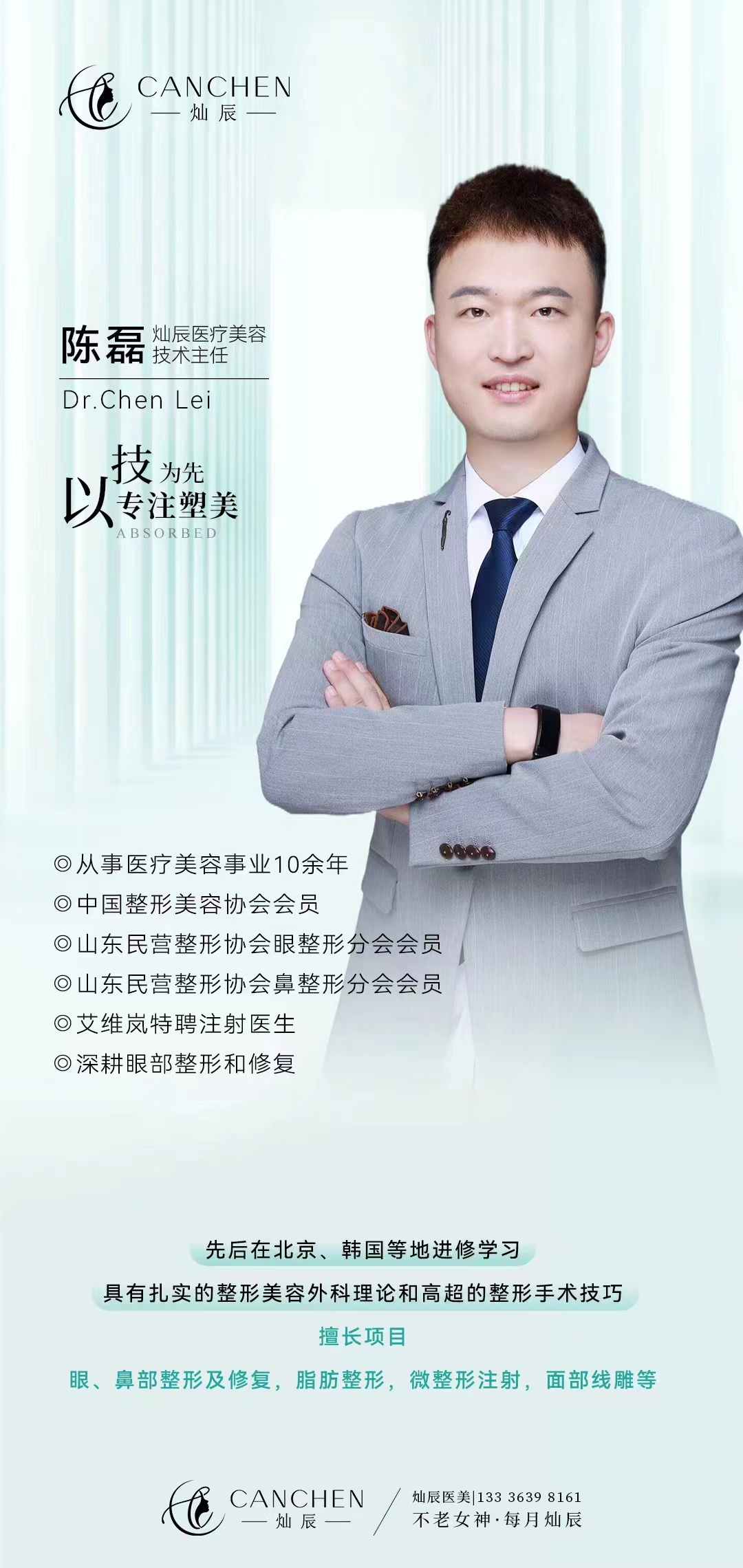 選擇吳焱秋醫(yī)生修復(fù)雙眼皮的理由