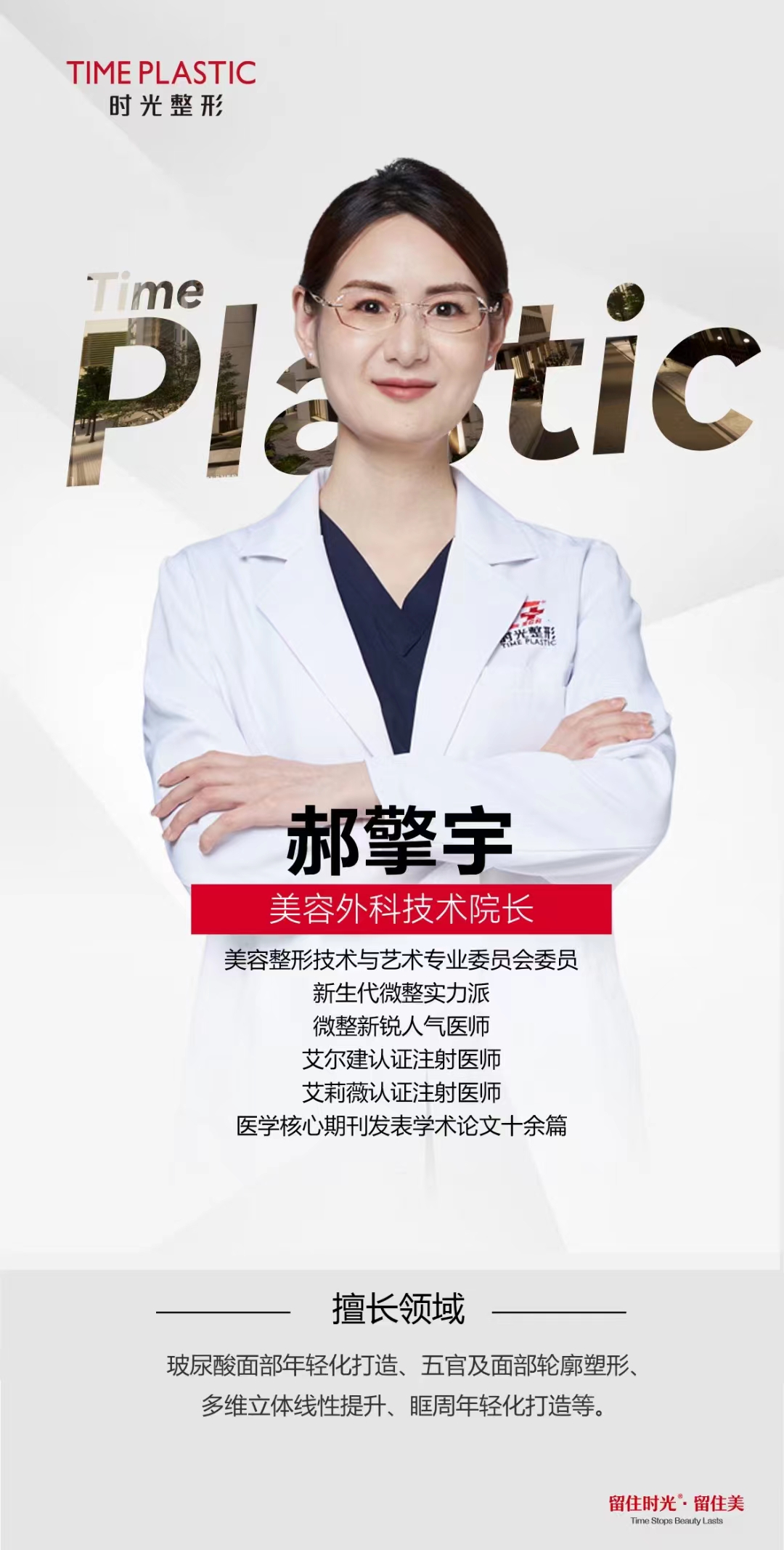 上海祛疤醫(yī)院排行榜top7之上海光博士醫(yī)療美容門診部