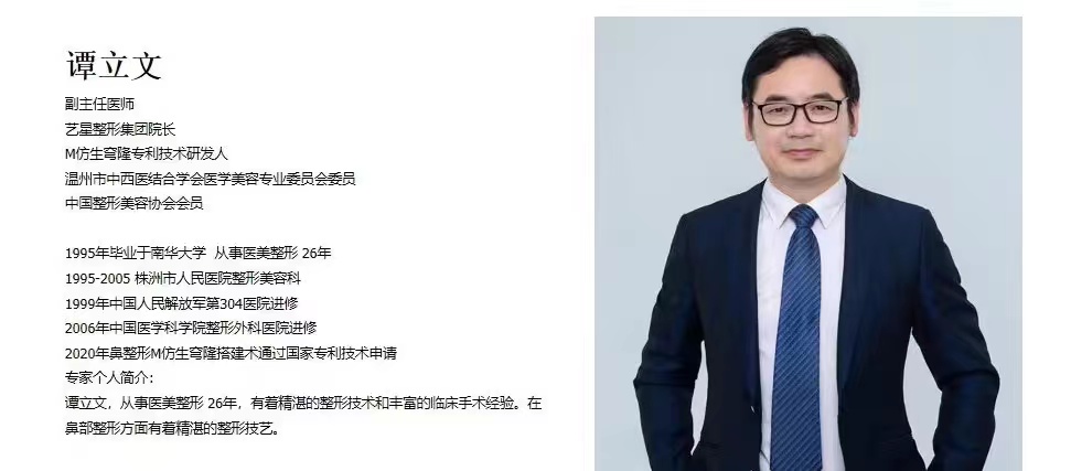 廣州藝星鄧晟華醫(yī)生個(gè)人簡(jiǎn)介——廣州藝星醫(yī)療美容醫(yī)院之交通路線