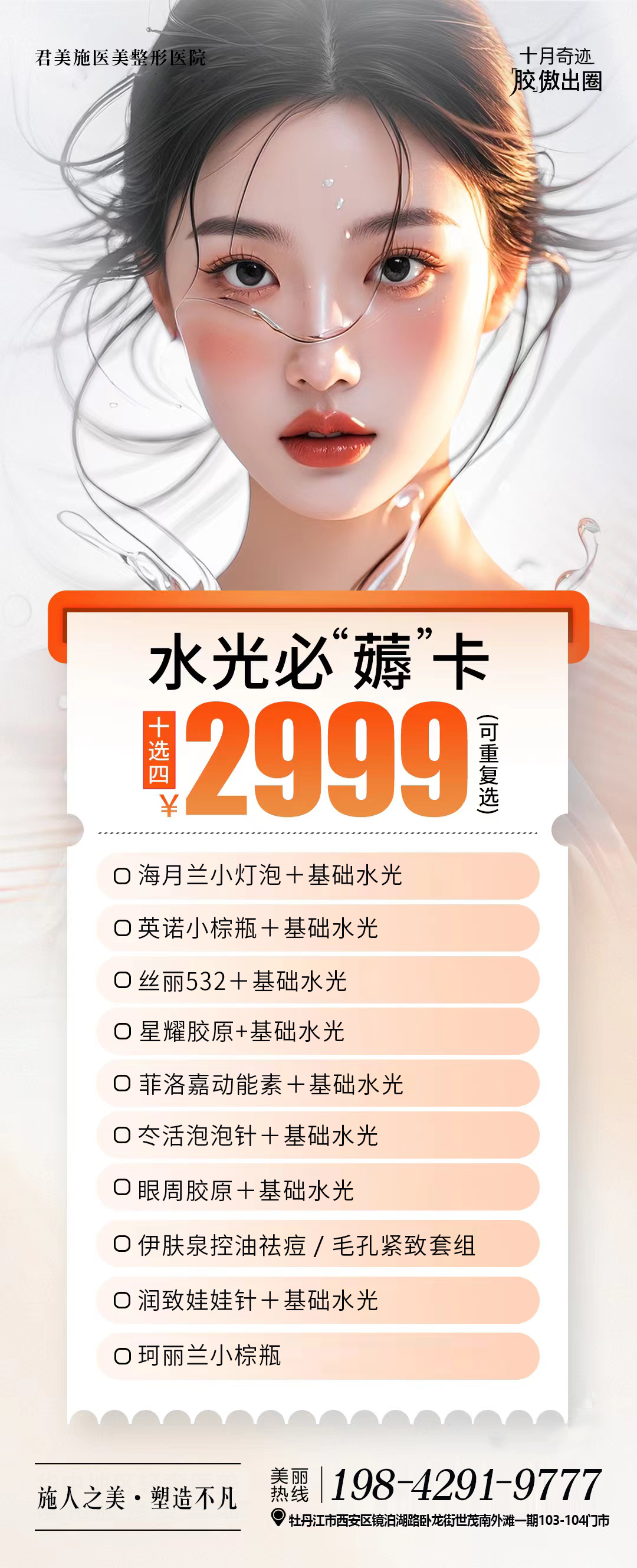 如何選擇適合自己的醫(yī)院和手術(shù)