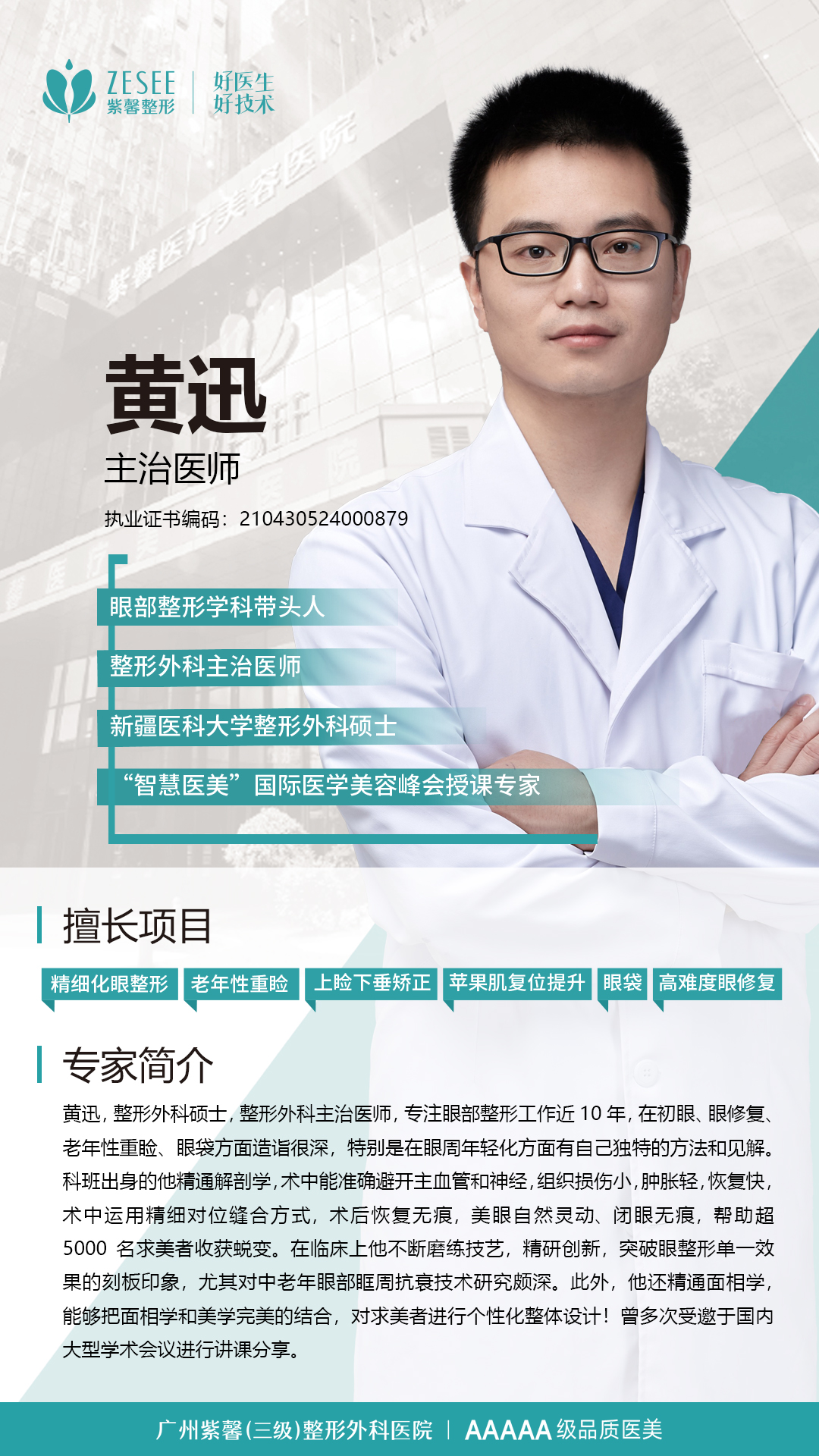 【華美整形美容醫(yī)院價(jià)目表2026】不同城市分院價(jià)格有差異