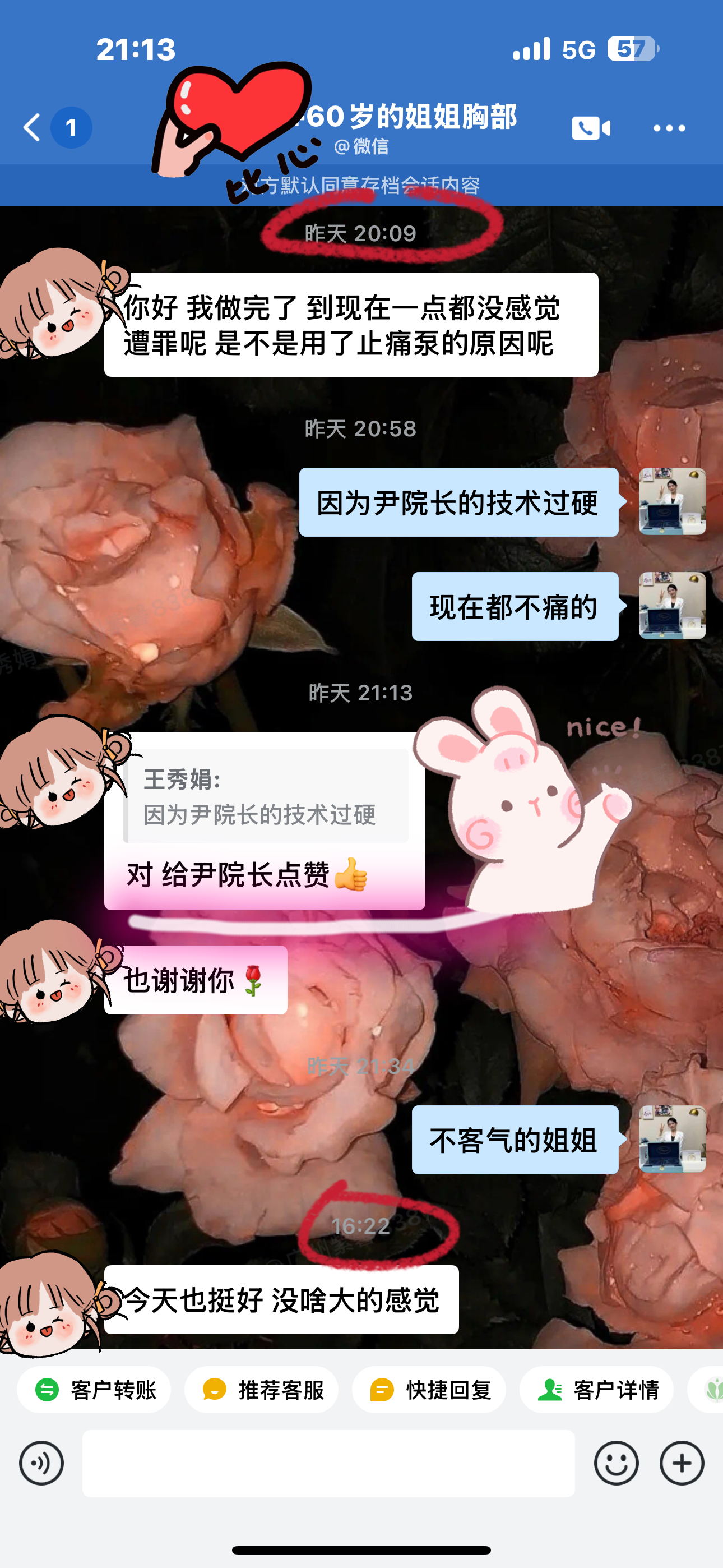 【華美整形美容醫(yī)院價(jià)目表2026】如何選擇適合自己的項(xiàng)目和分院