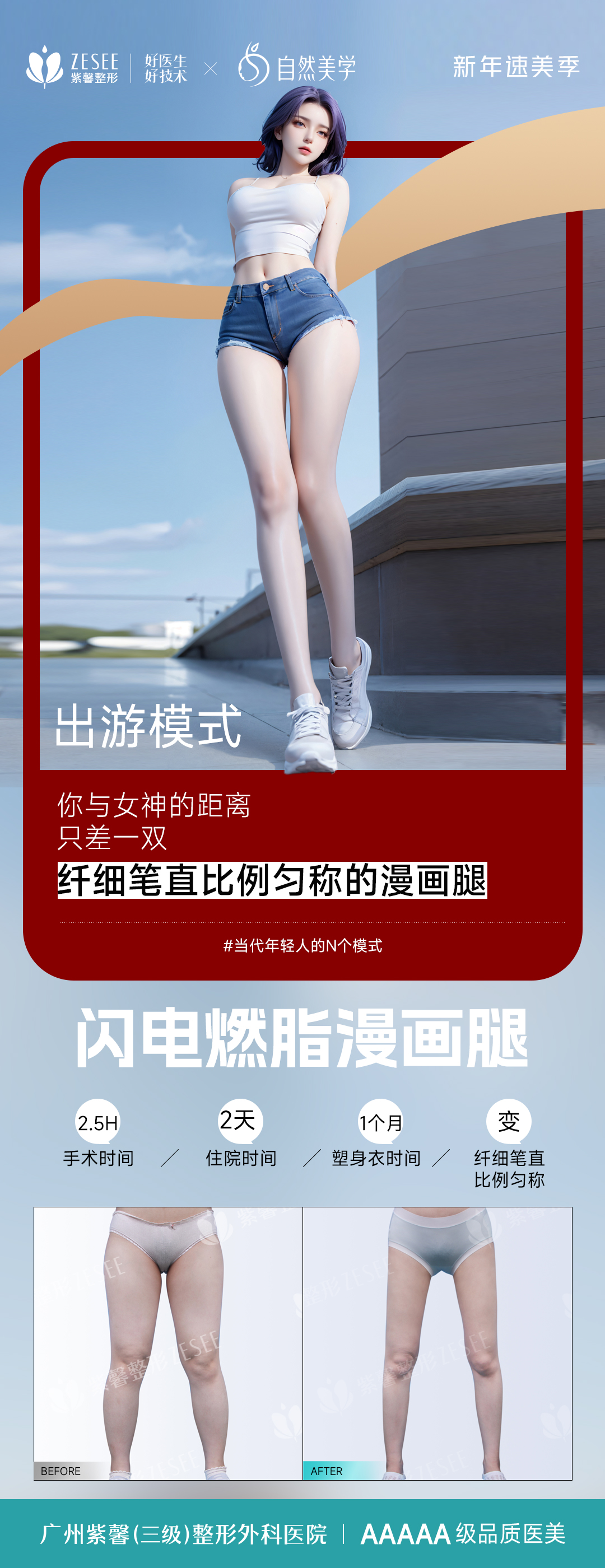 【華美整形美容醫(yī)院價(jià)目表2026】變得更美之旅從華美開始www.66ub.cn