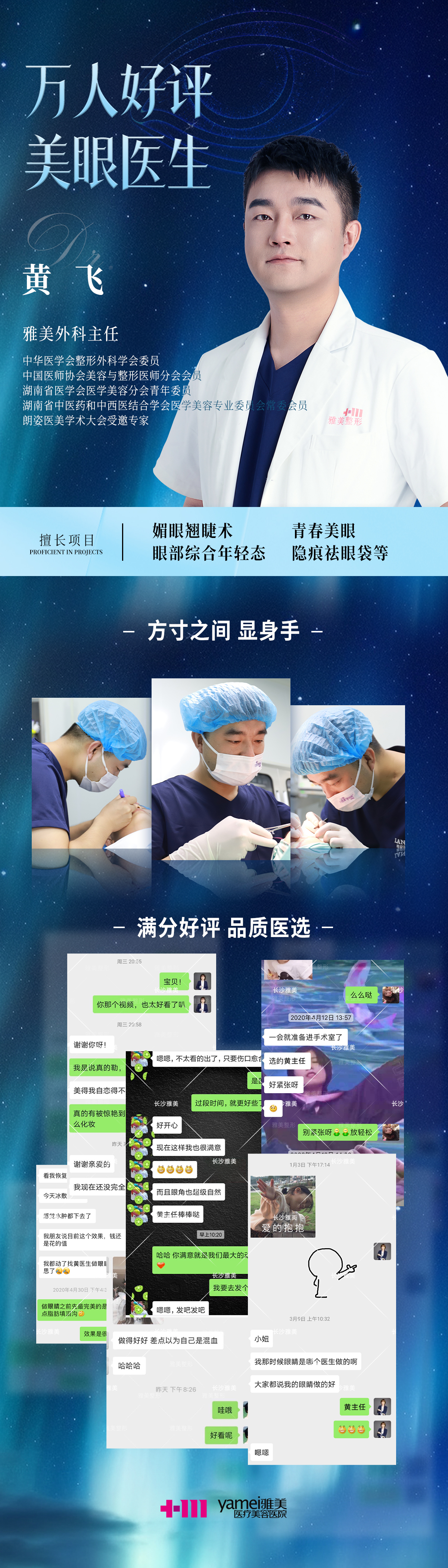 修復(fù)雙眼皮后需要注意什么？